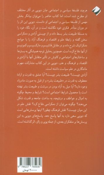 آزادی و فرهنگ