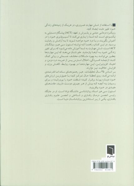 راهی به رهایی ذهن (چگونه به سمت چیزهای مهم تغییر مسیر دهیم؟)