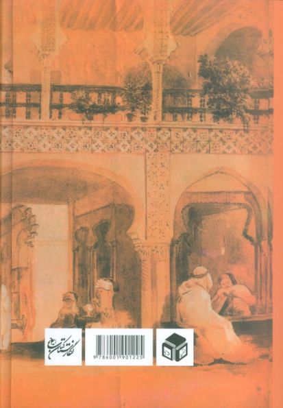 توفاهی (مرگ سلطان عبدالرشید و زوال غزنویان)