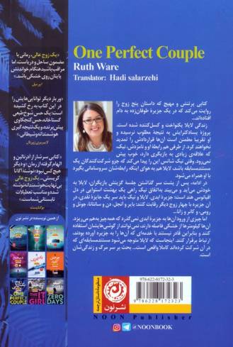 یک زوج عالی