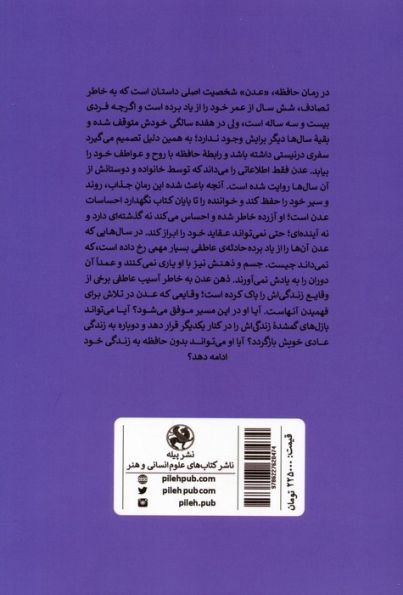 حافظه