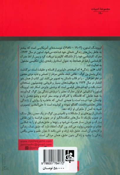 شور زندگی