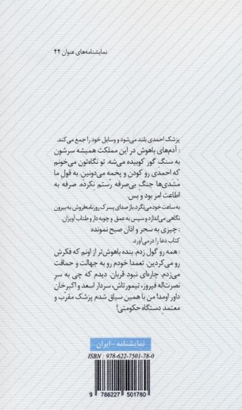 چند گزارش متغیر از دوسیه چند قتل ثابت (نمایشنامه)