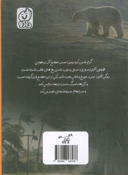 دو درجه