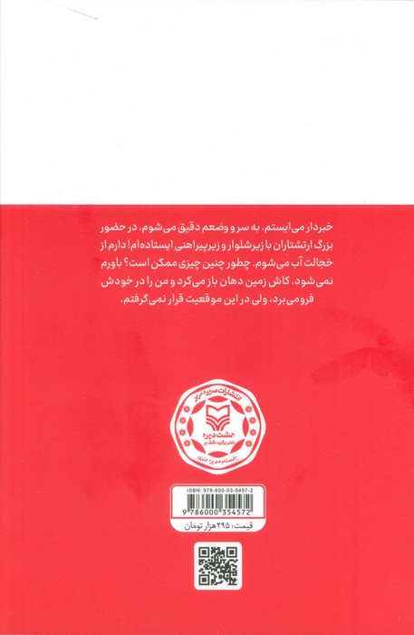 ناخلف