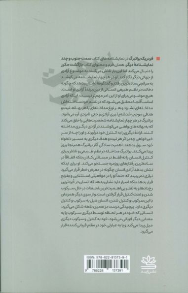 سمت جنوب و چند نمایشنامه دیگر