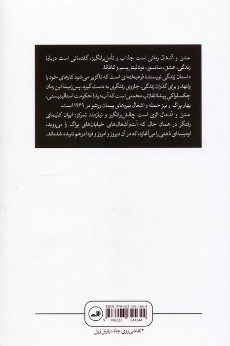 عشق و آشغال