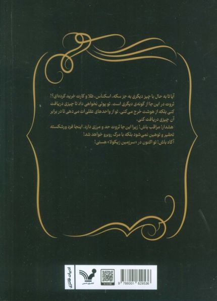 سرزمین زیکولا