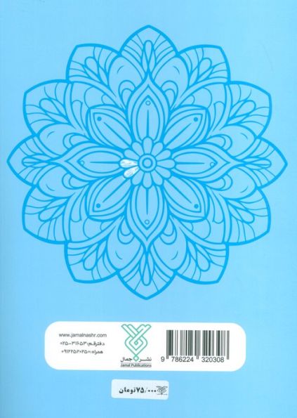 رنگ آمیزی ماندالا 3