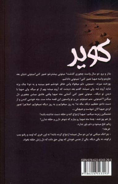 کویر