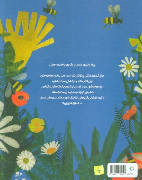 زنبورک طلایی