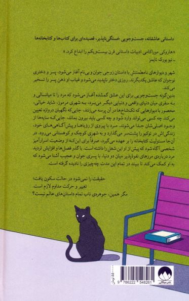 شهر و دیوارهای نامطمئنش