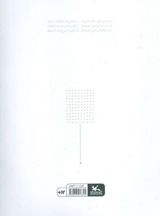 پیر چنگی