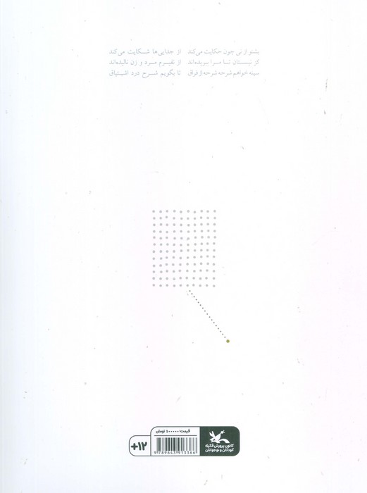 نقاشان چینی و رومی