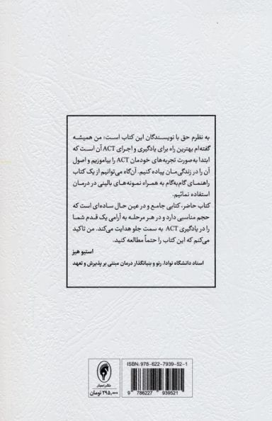 راهنمای گام به گام ACT
