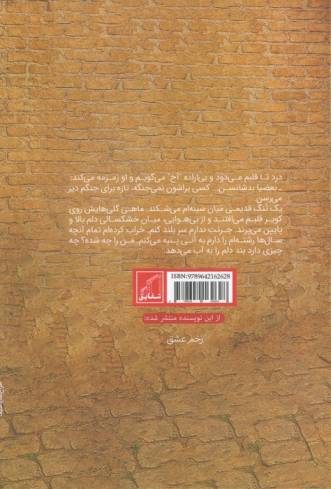 به کدامین گناه