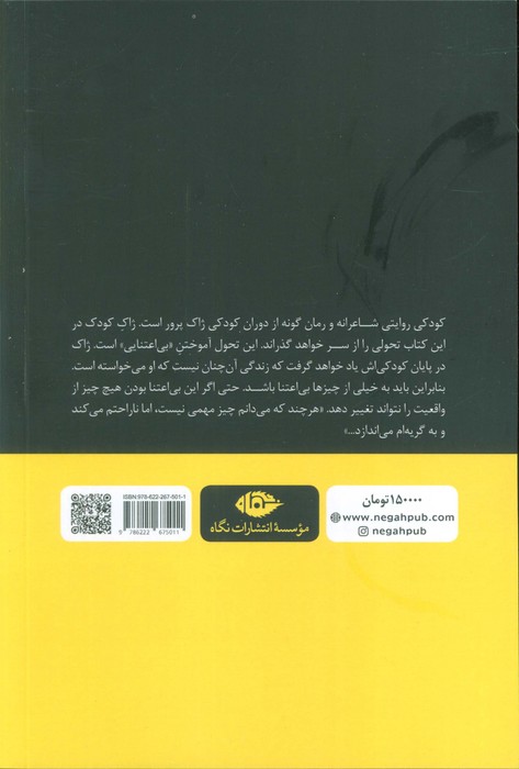 کودکی