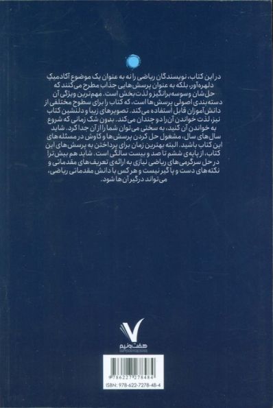 100 مسئله ی فکری ریاضی