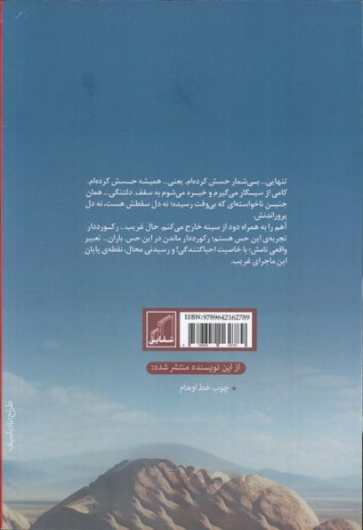 الیار