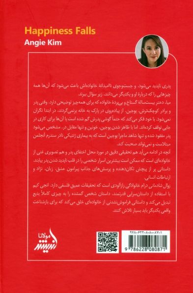زوال شادمانی
