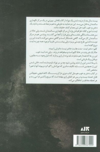 دختر بد خوب