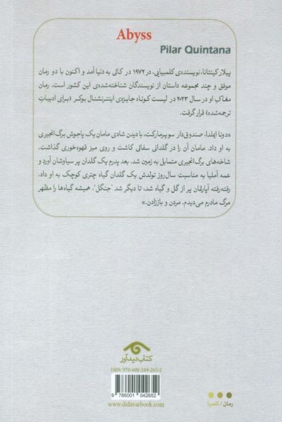 مغاک