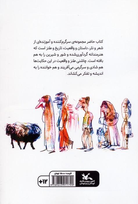 قند و نمک