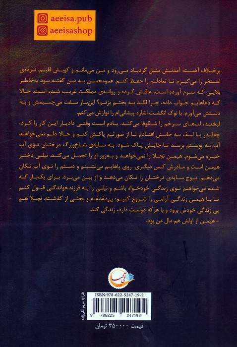احساس سوزان