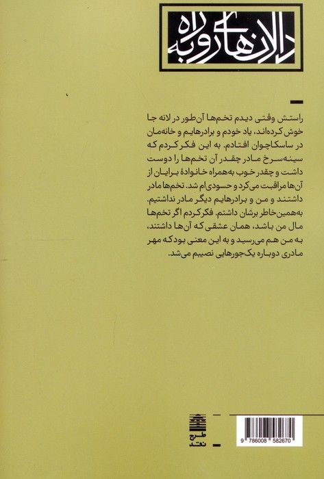 برخاسته از خاک سیاه