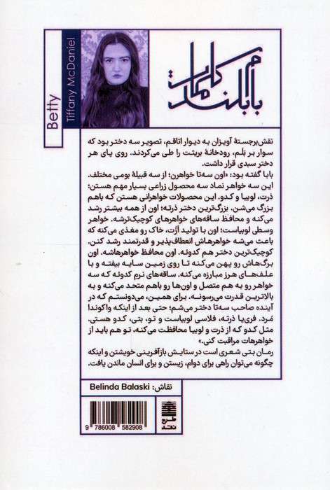 بتی