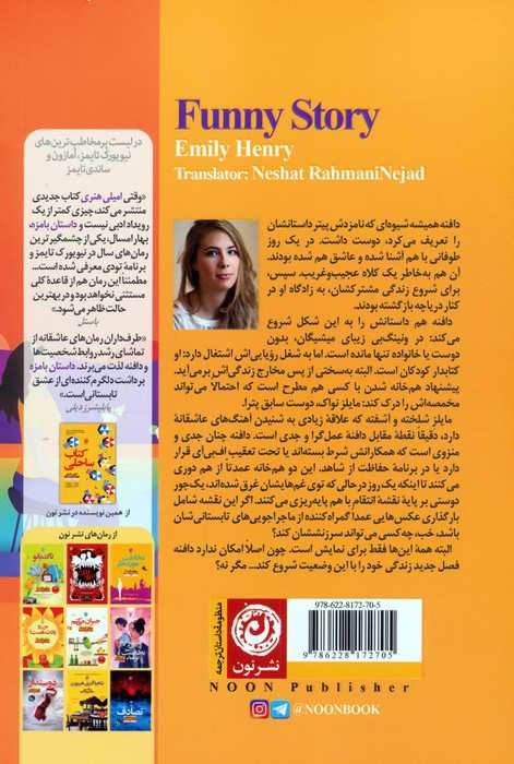 داستان بامزه