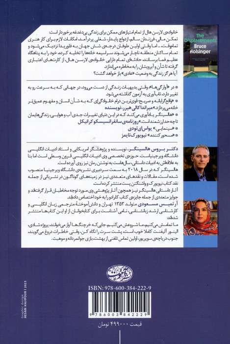 آوارگی ها