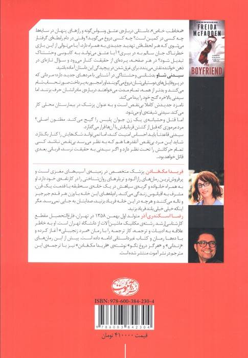 مخاطب خاص