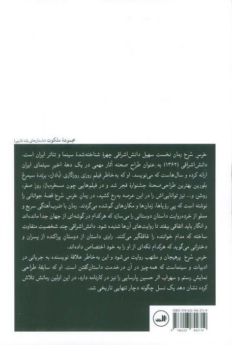 خرس سرخ