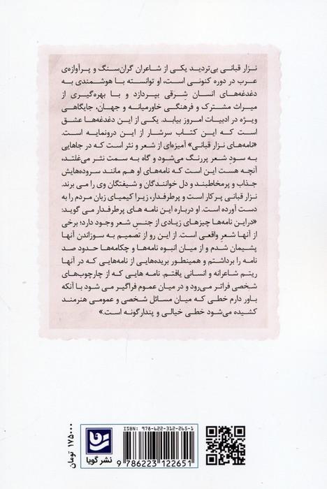 99 نامه عاشقانه
