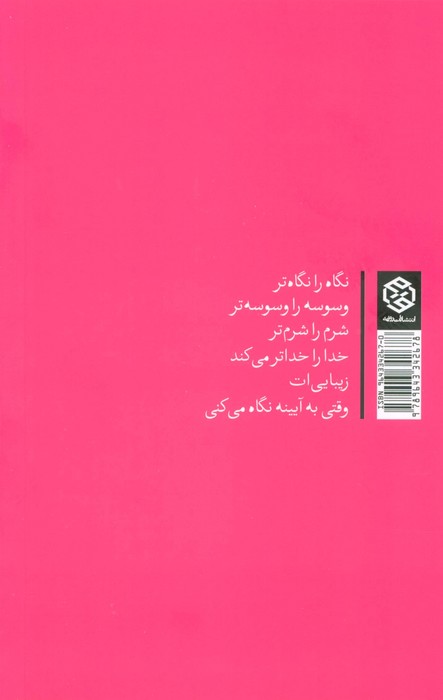 ناگهان وطن اتفاق می افتد