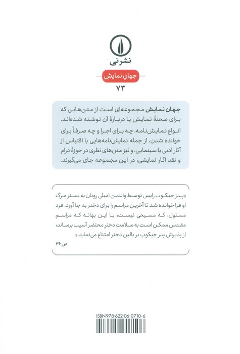دکتر (نمایش نامه)
