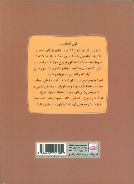 به وقت مشاعره