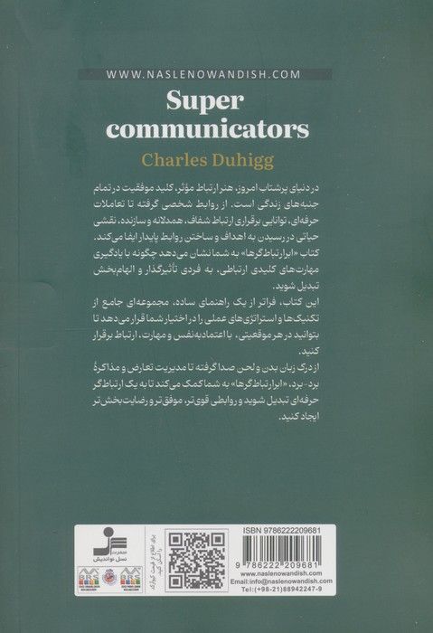 ابر ارتباط گرها