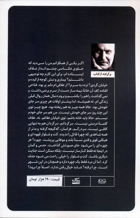 دست نوشته ها
