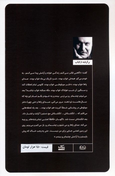 دایره ها و گره کور