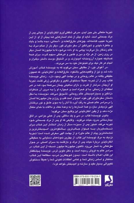 در آغوش نور 1