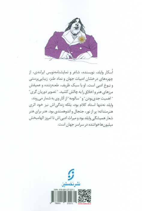 هنر خروس جنگی