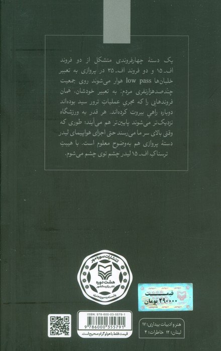 دوازده صفر سه (روزنگاری های تشییع سید حسن نصرالله)