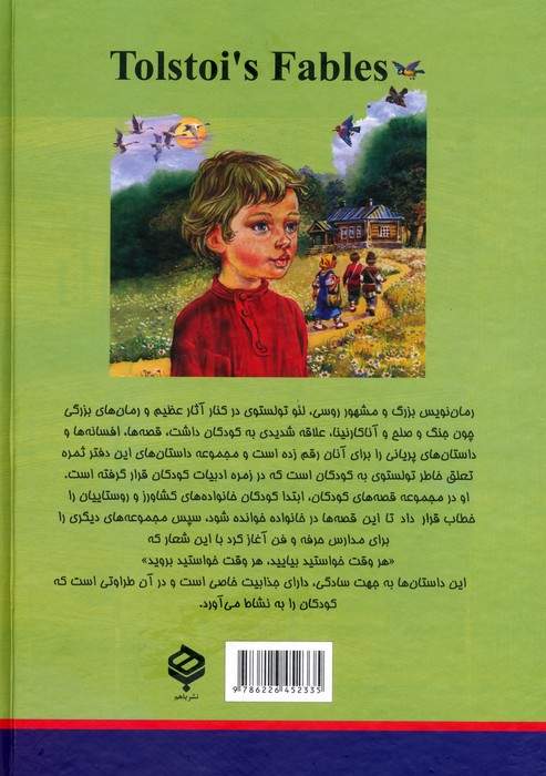 افسانه های روسی