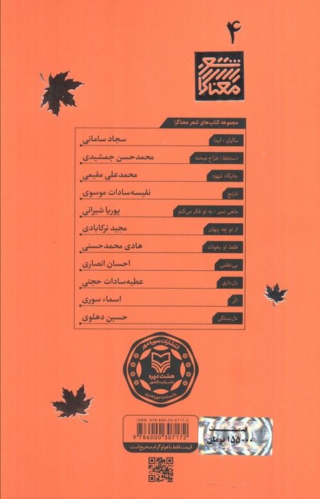 بی نا