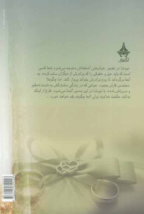 جبران توام