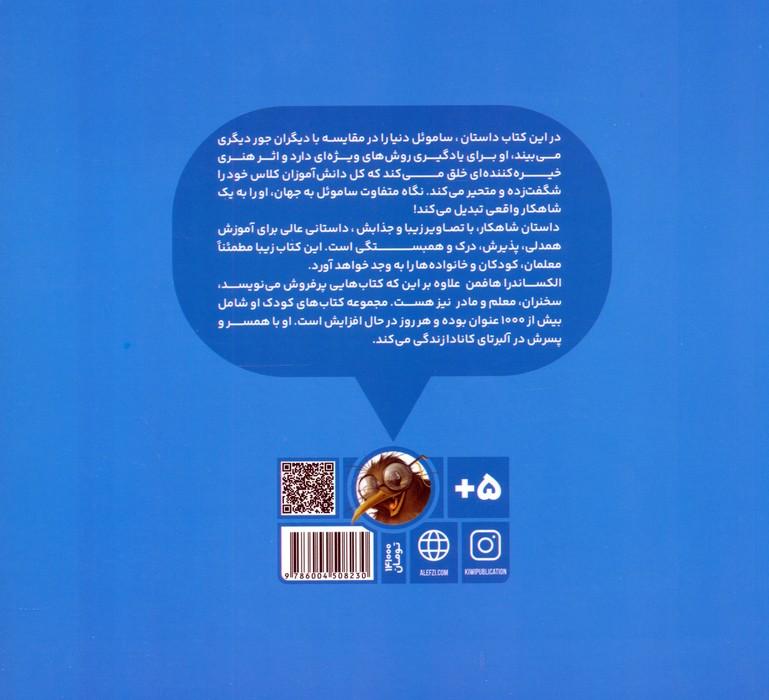 شاهکار