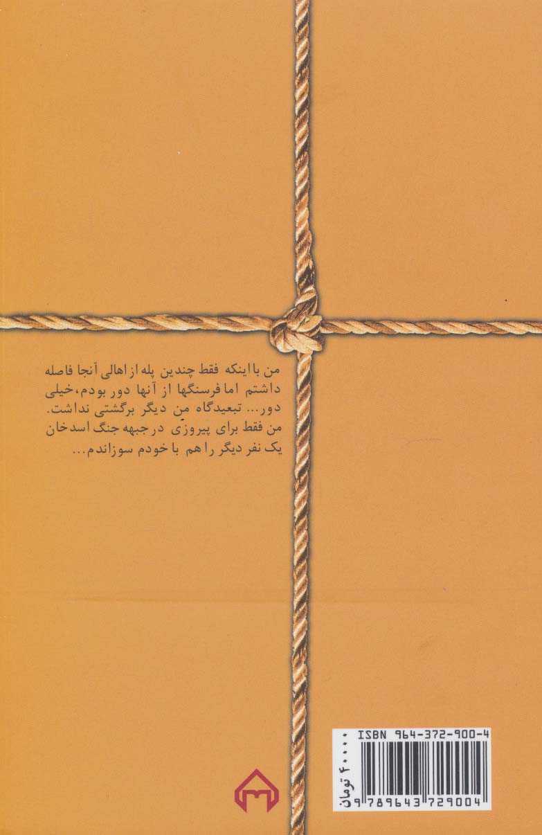 رو به باد