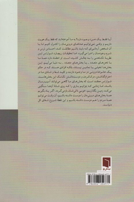 هیچ بخشی از ما بد نیست